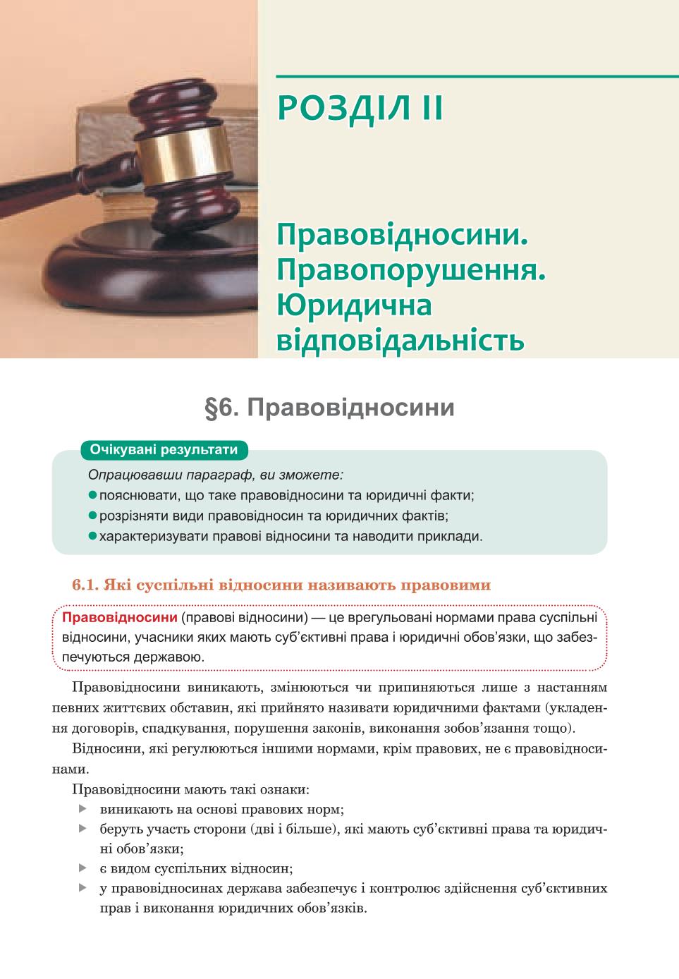 Мініатюра 43
