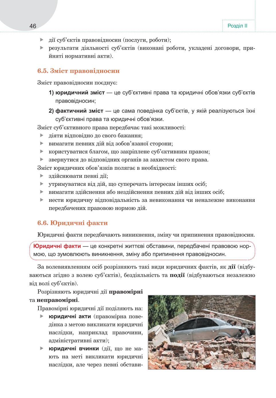 Мініатюра 46