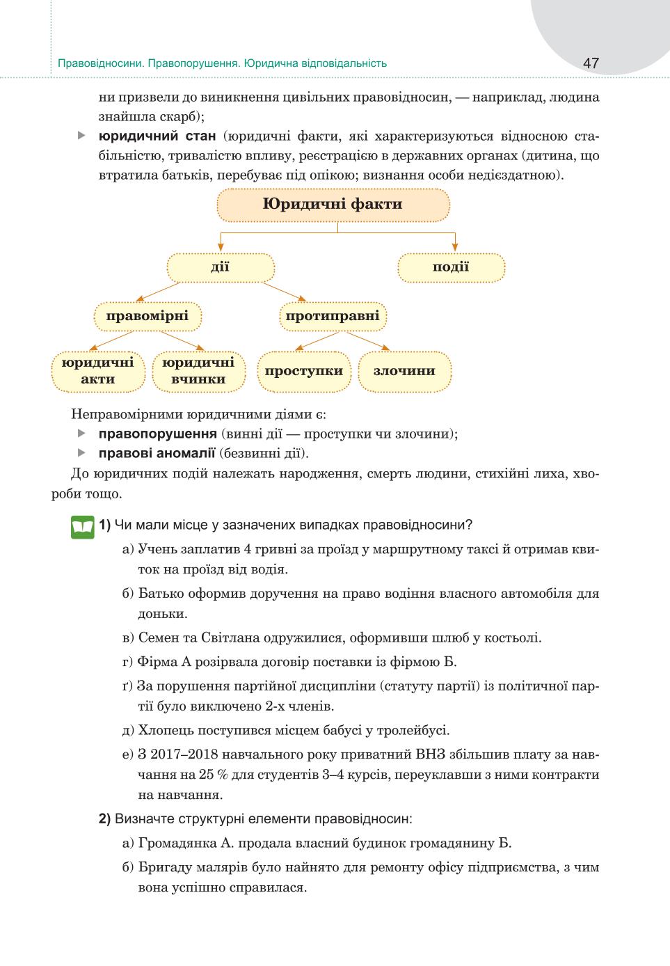 Мініатюра 47