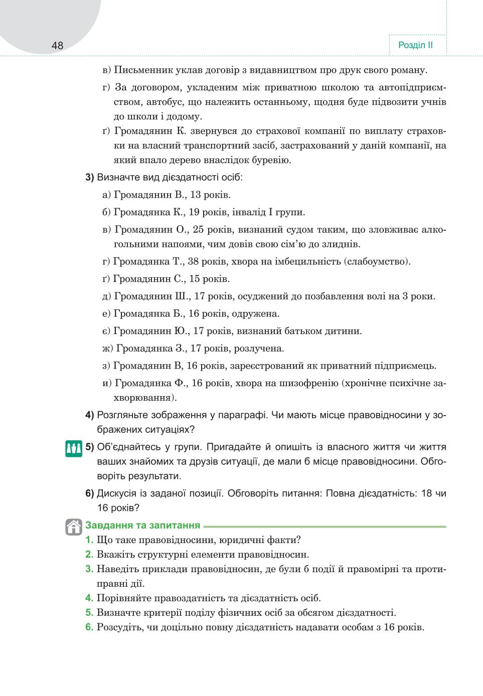 Мініатюра 48