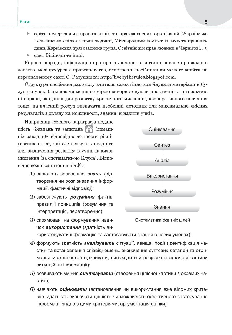 Мініатюра 5