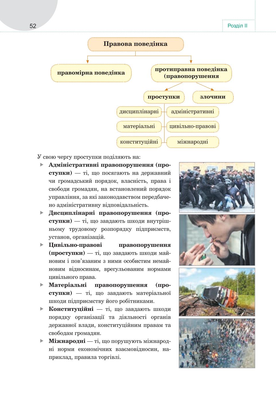 Мініатюра 52