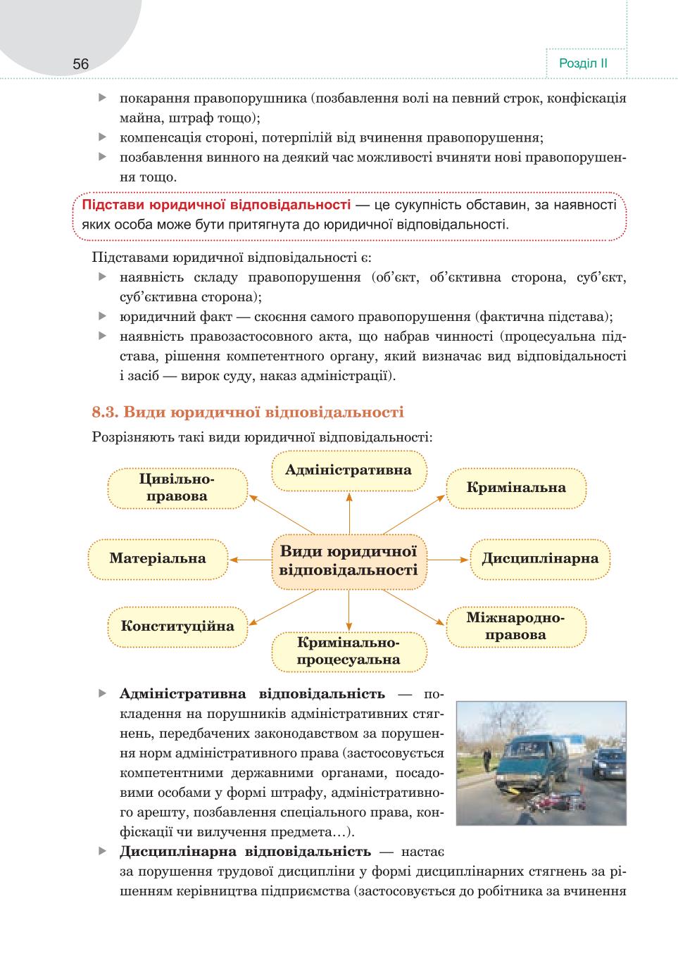 Мініатюра 56