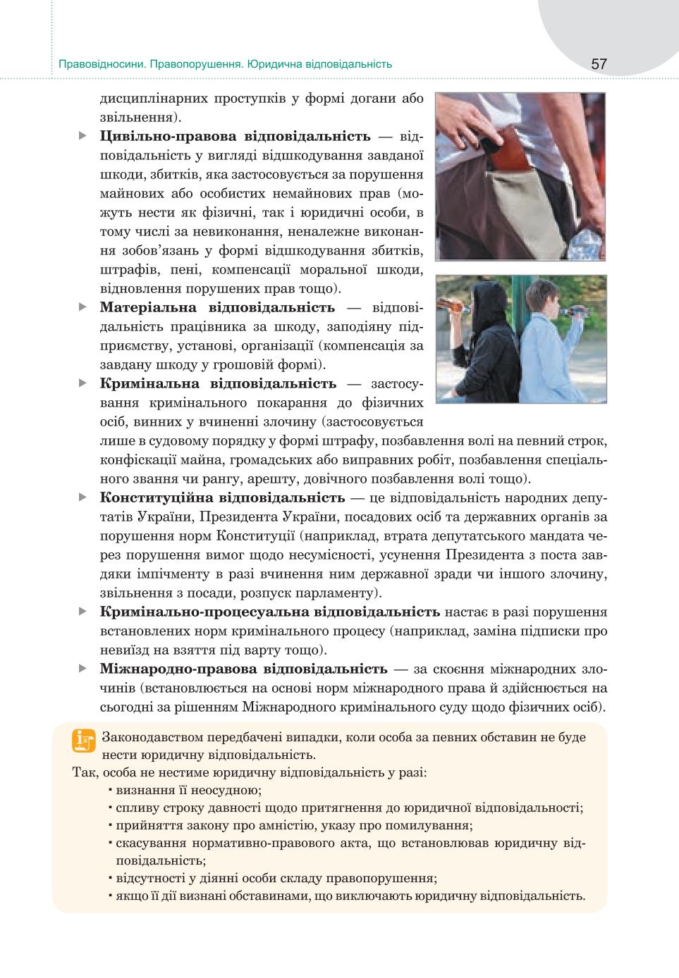 Мініатюра 57