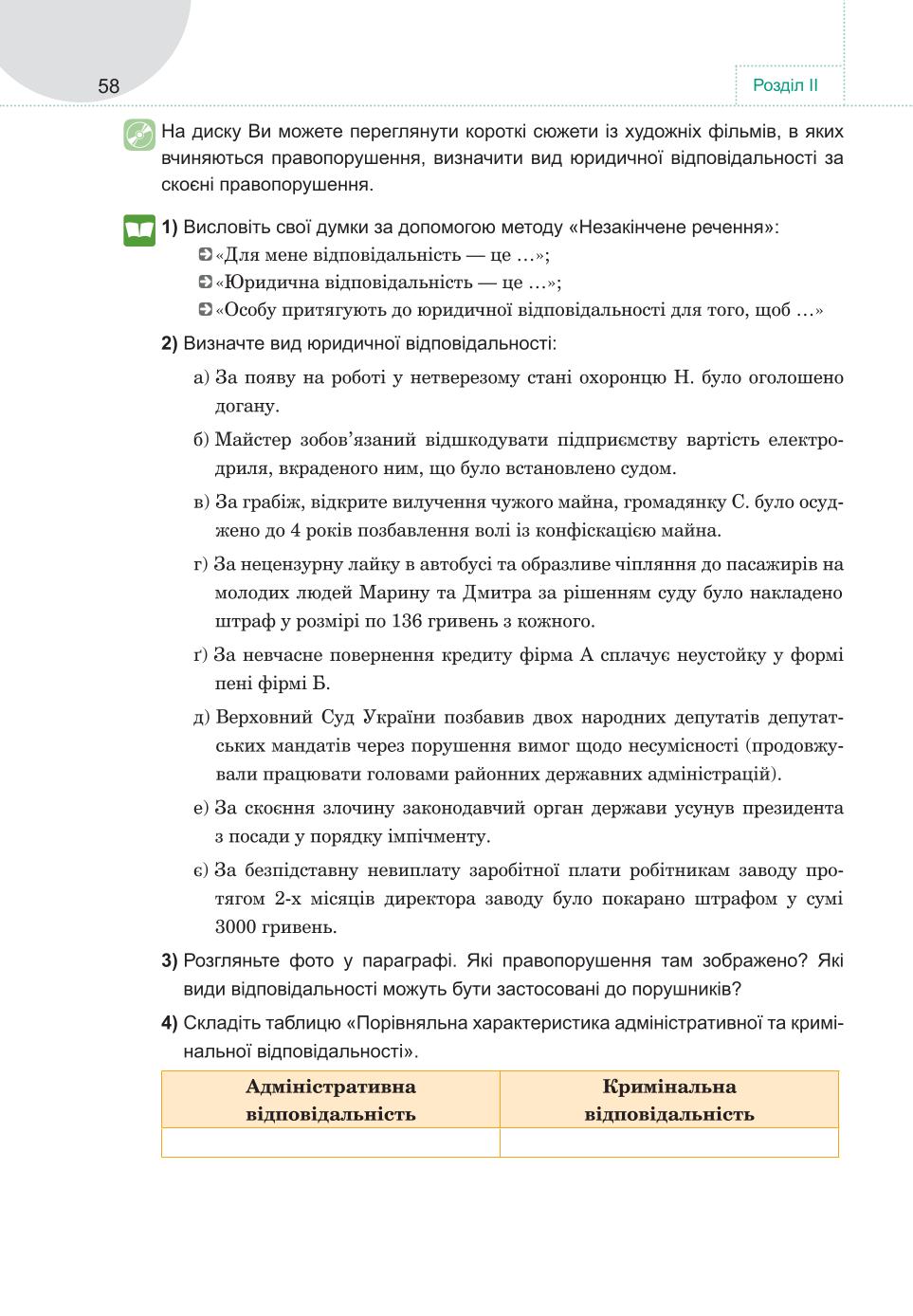 Мініатюра 58