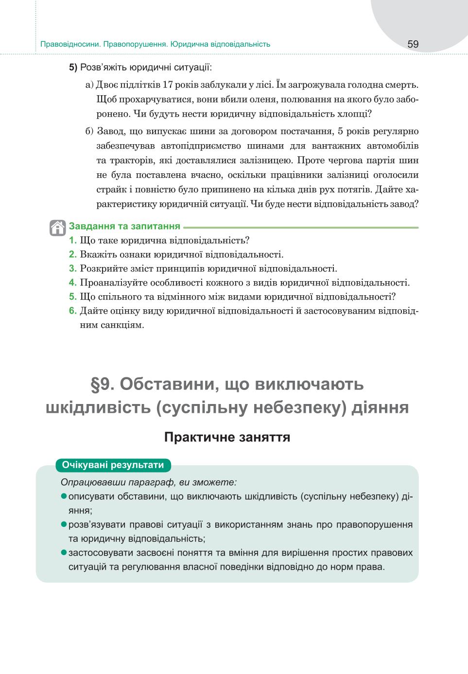 Мініатюра 59