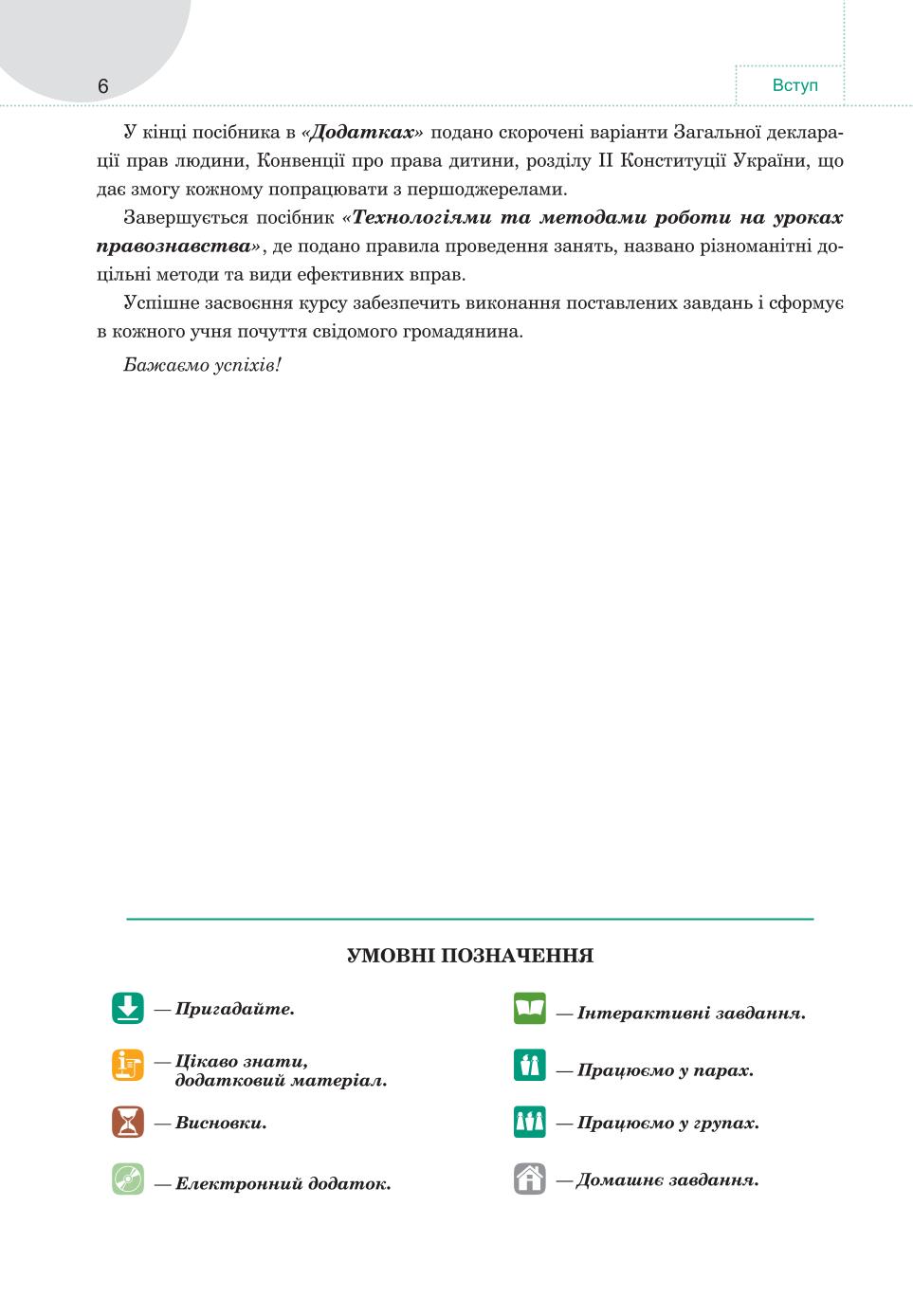 Мініатюра 6