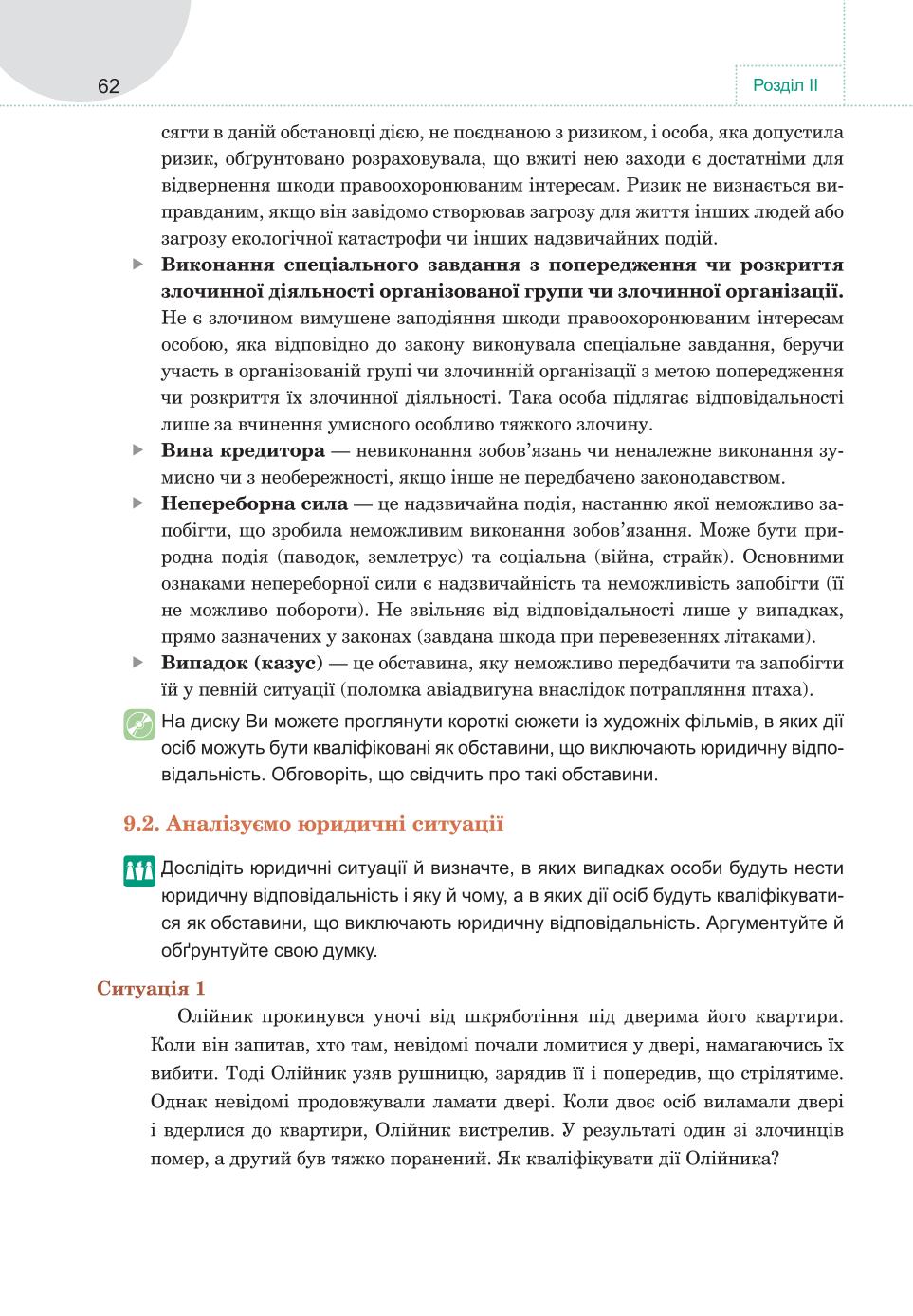 Мініатюра 62