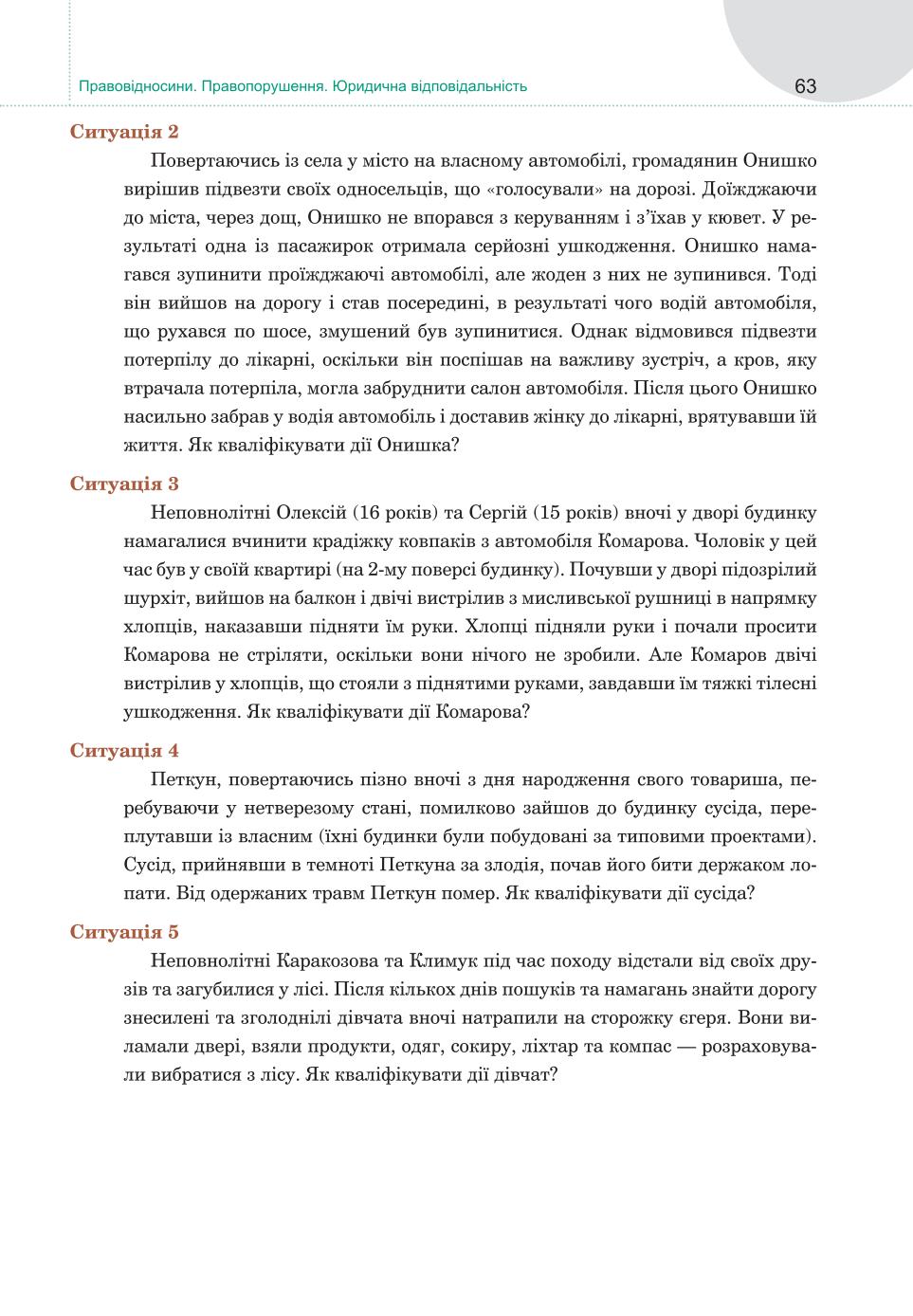 Мініатюра 63