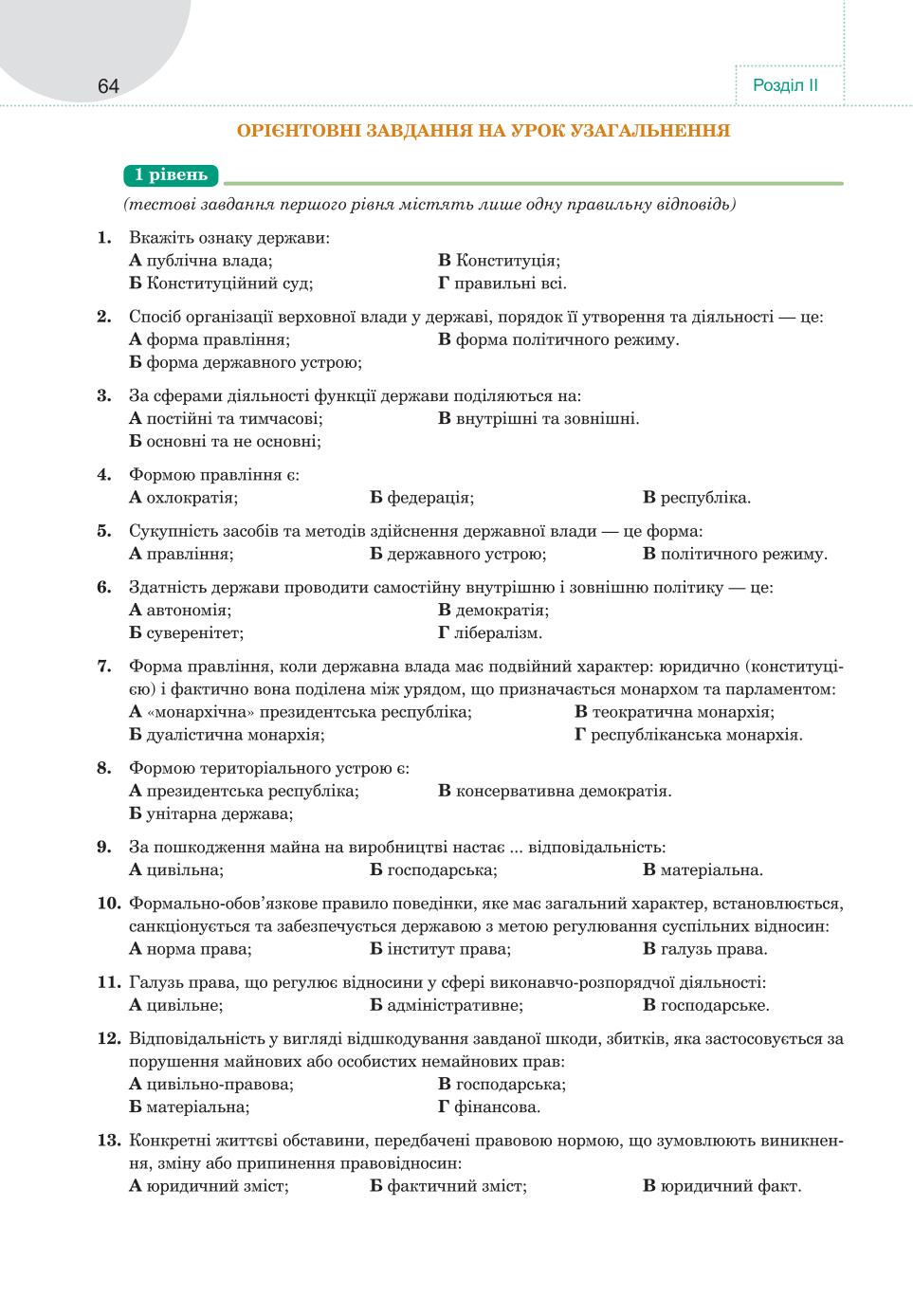 Мініатюра 64