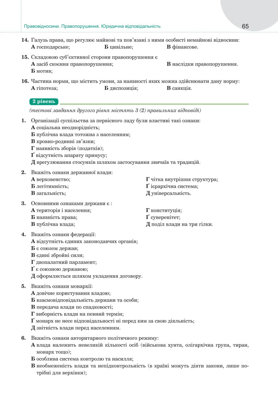 Мініатюра 65