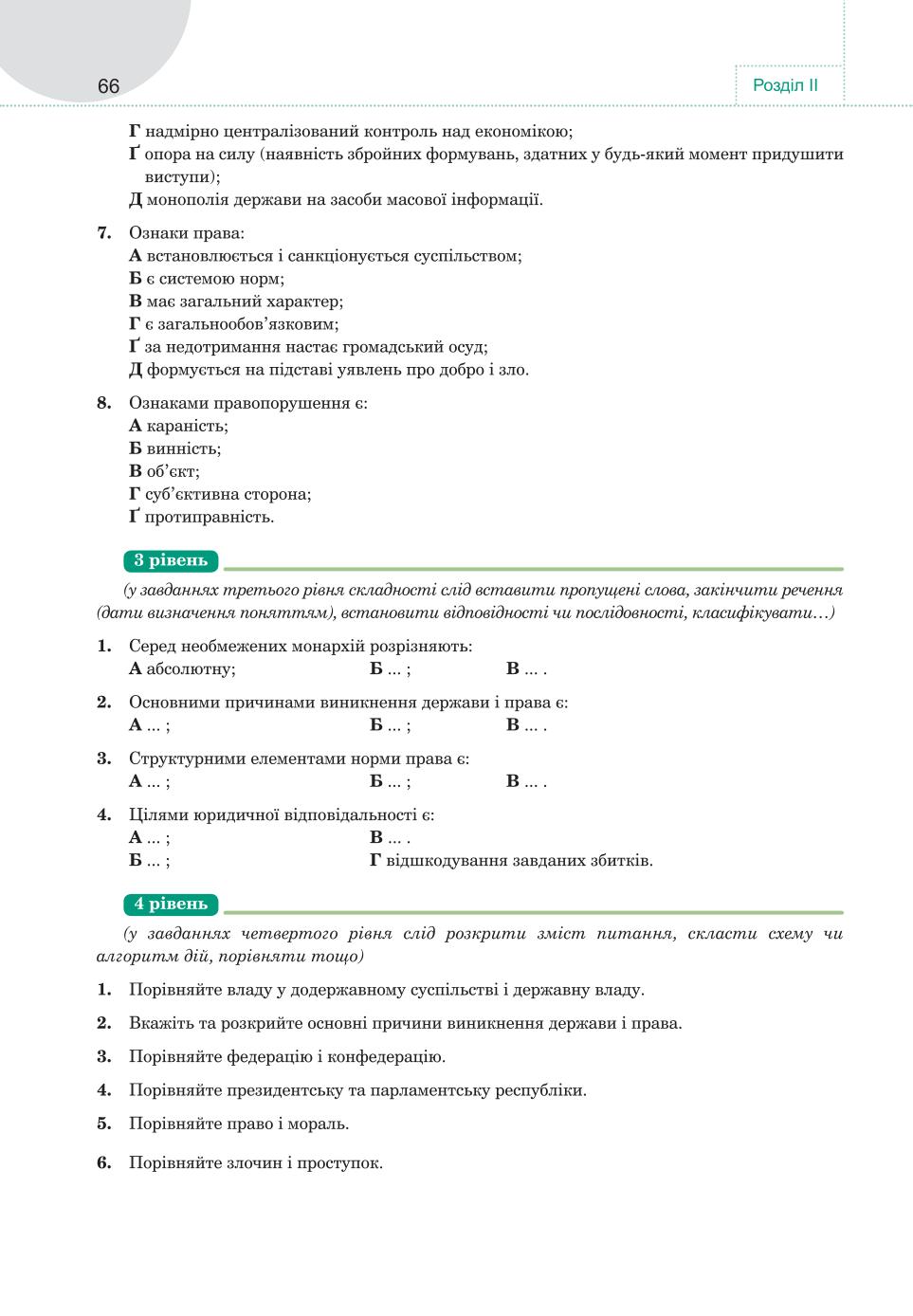 Мініатюра 66