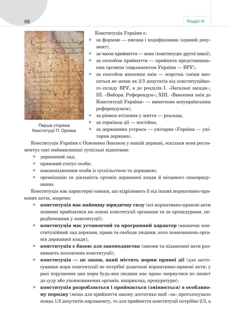 Мініатюра 68