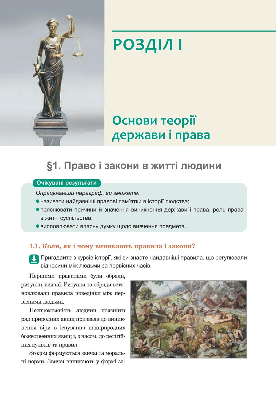 Мініатюра 7