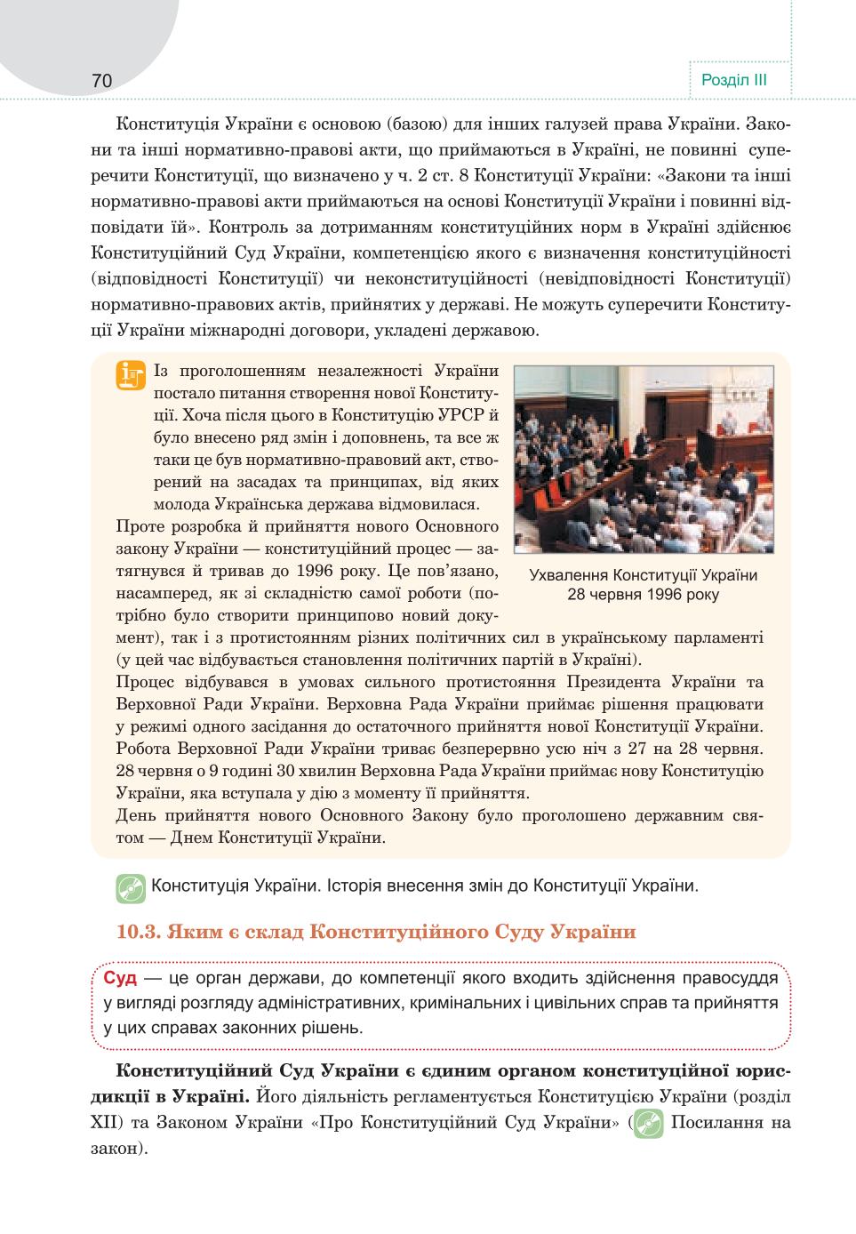 Мініатюра 70