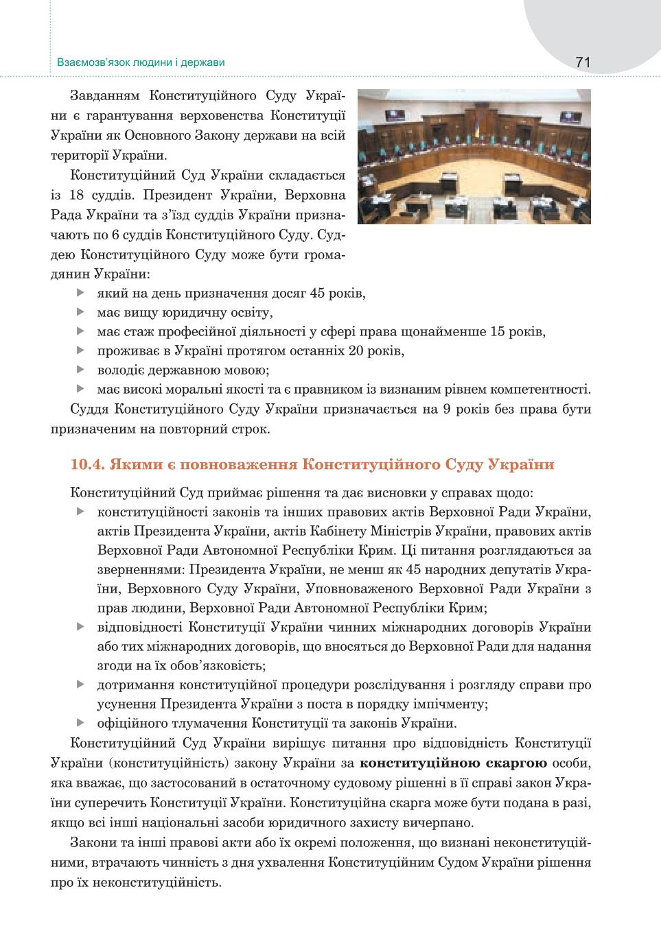 Мініатюра 71
