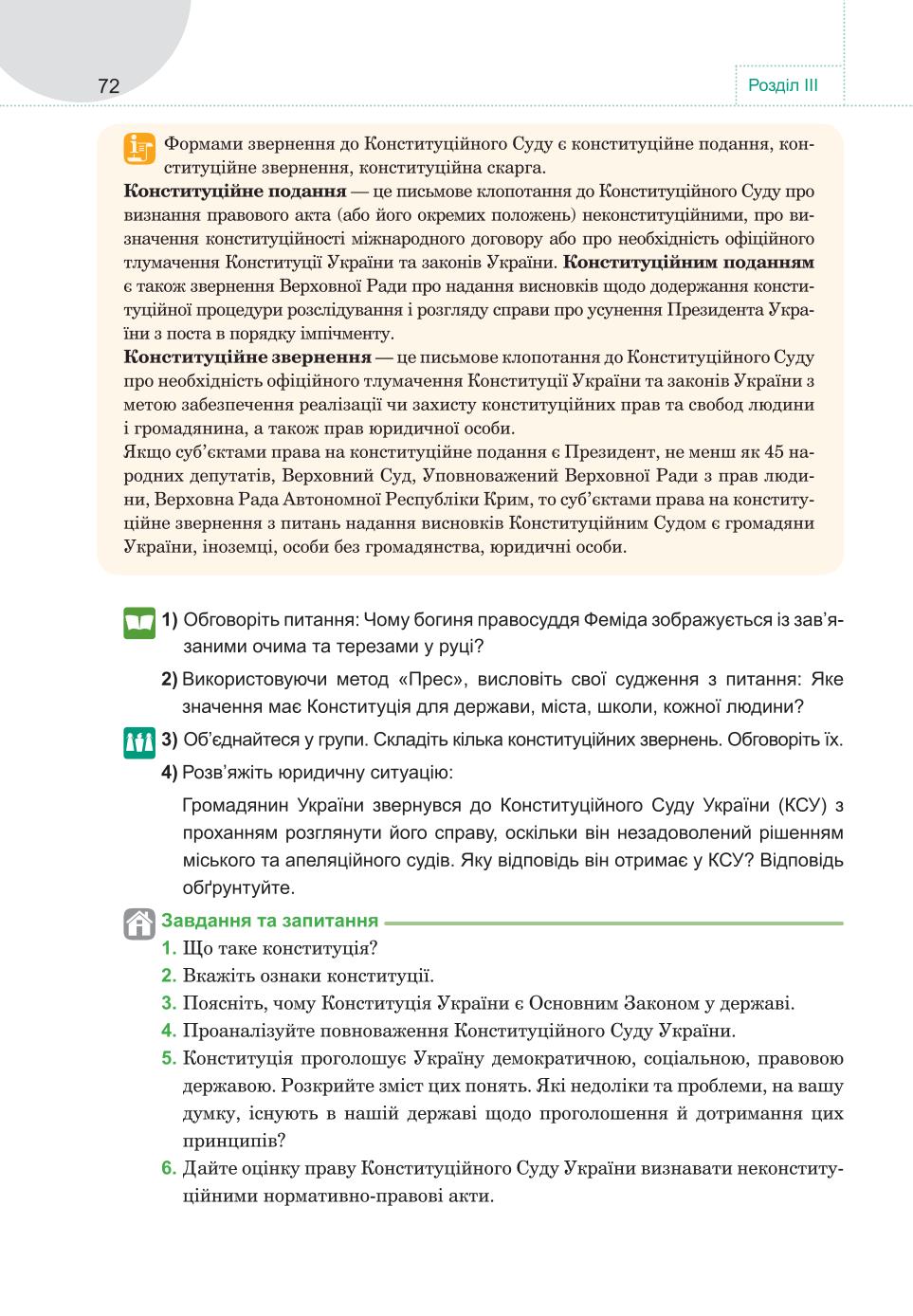 Мініатюра 72