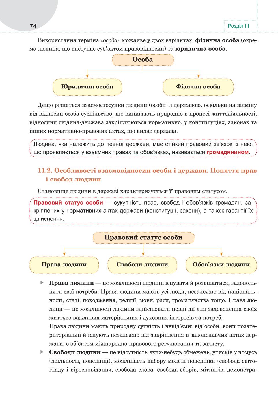 Мініатюра 74