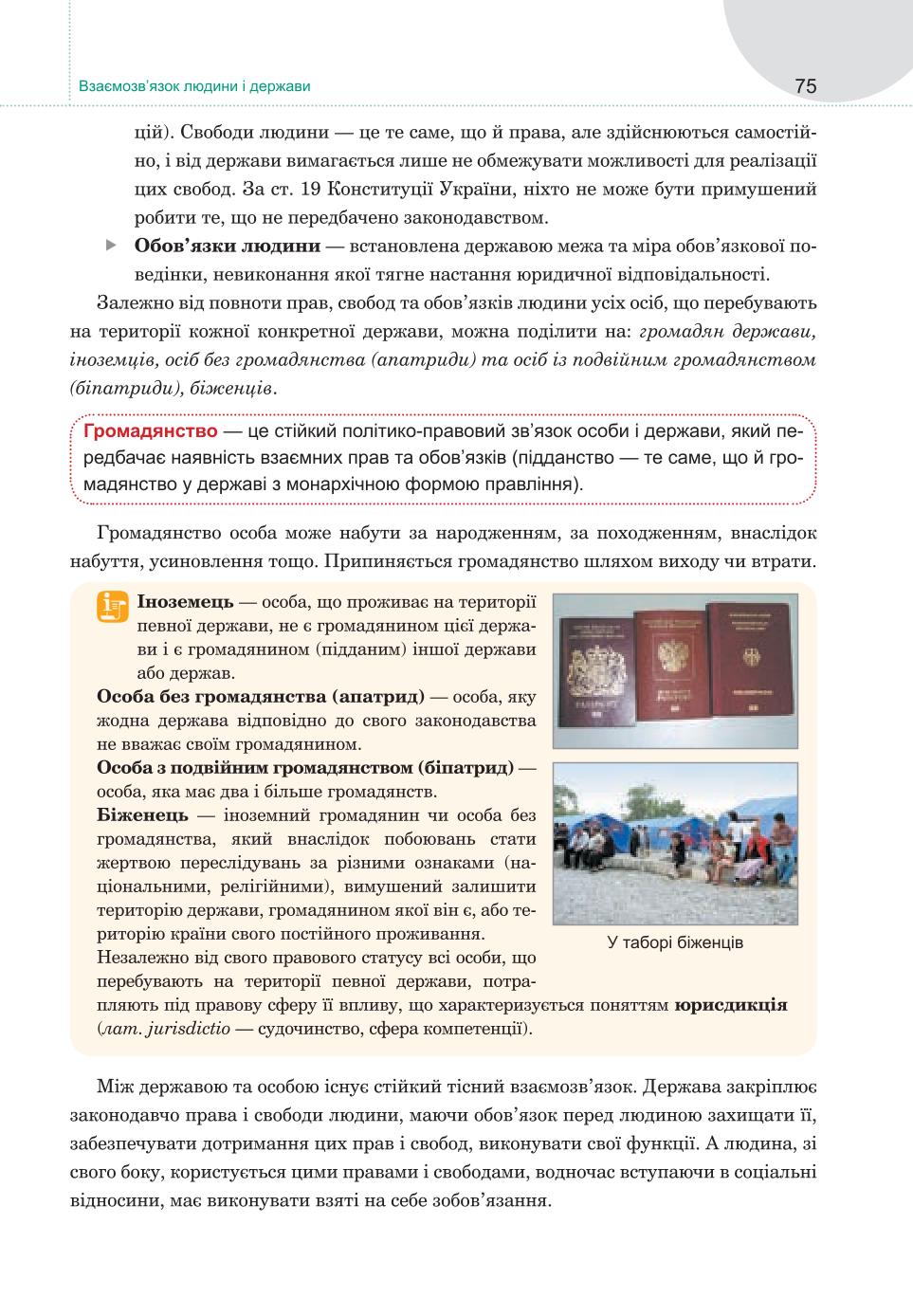 Мініатюра 75