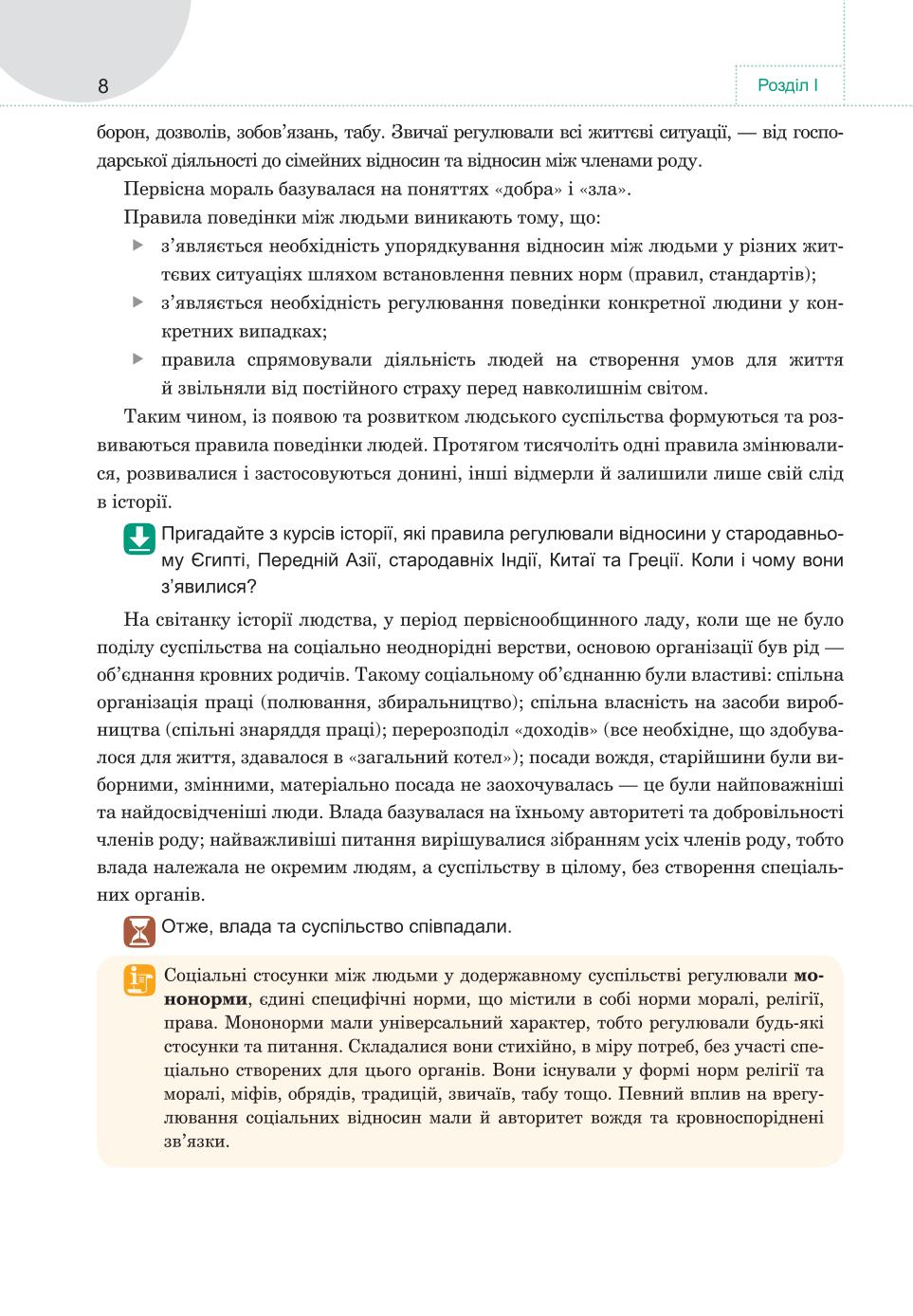 Мініатюра 8