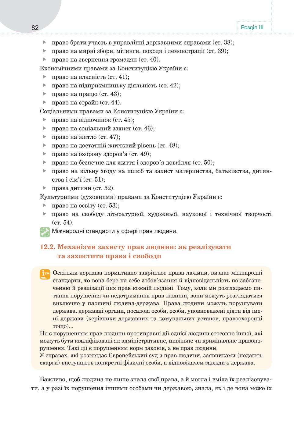 Мініатюра 82