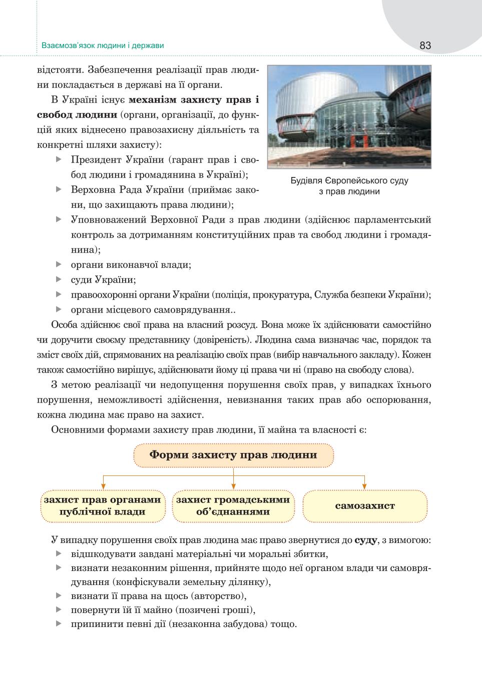 Мініатюра 83