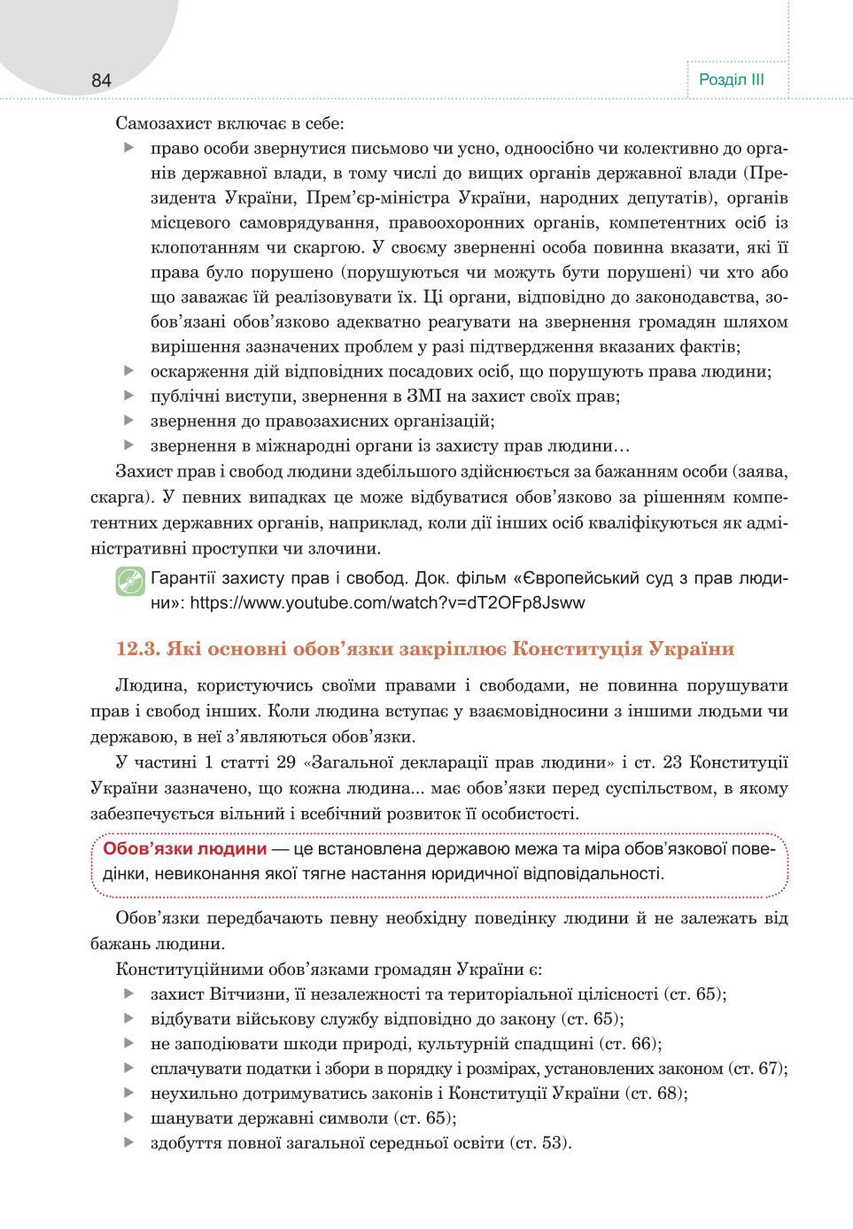 Мініатюра 84