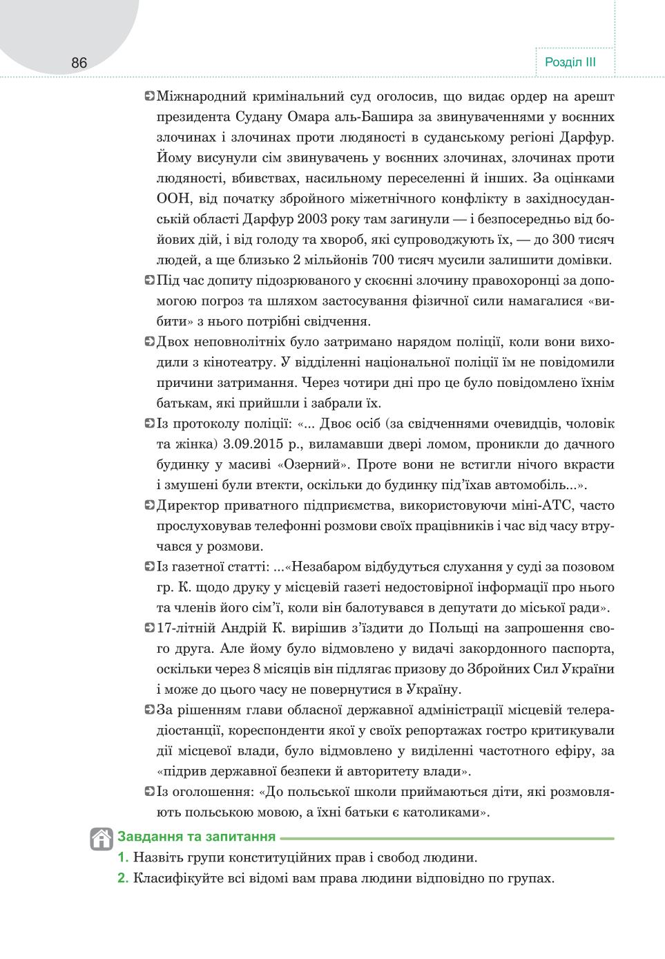 Мініатюра 86