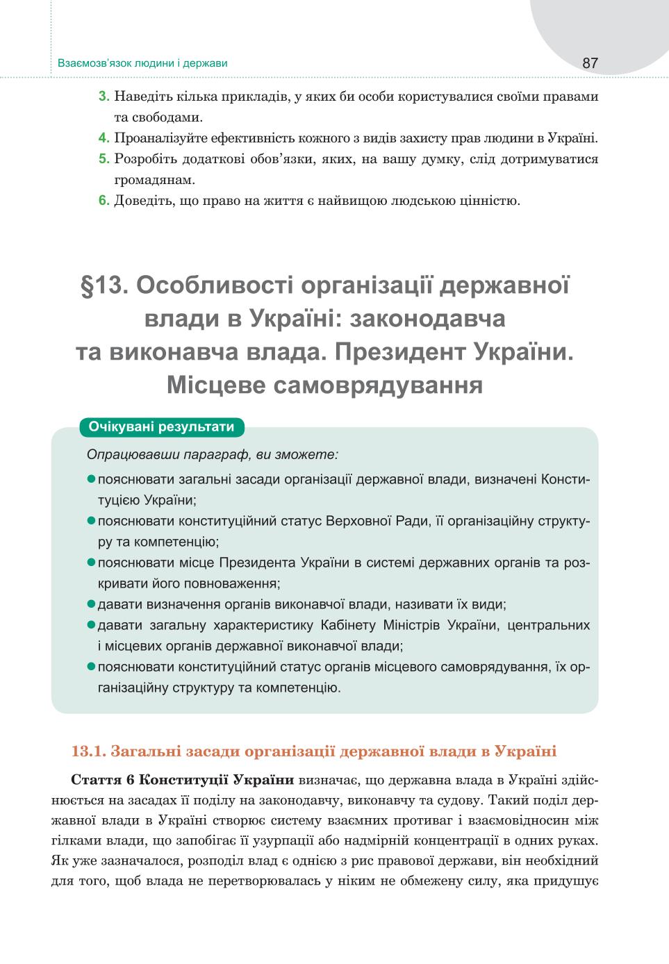 Мініатюра 87