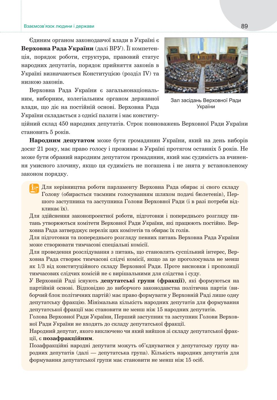 Мініатюра 89
