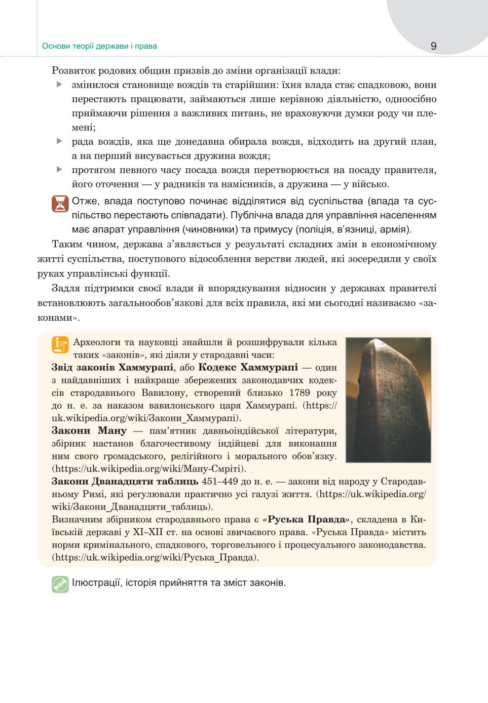 Мініатюра 9