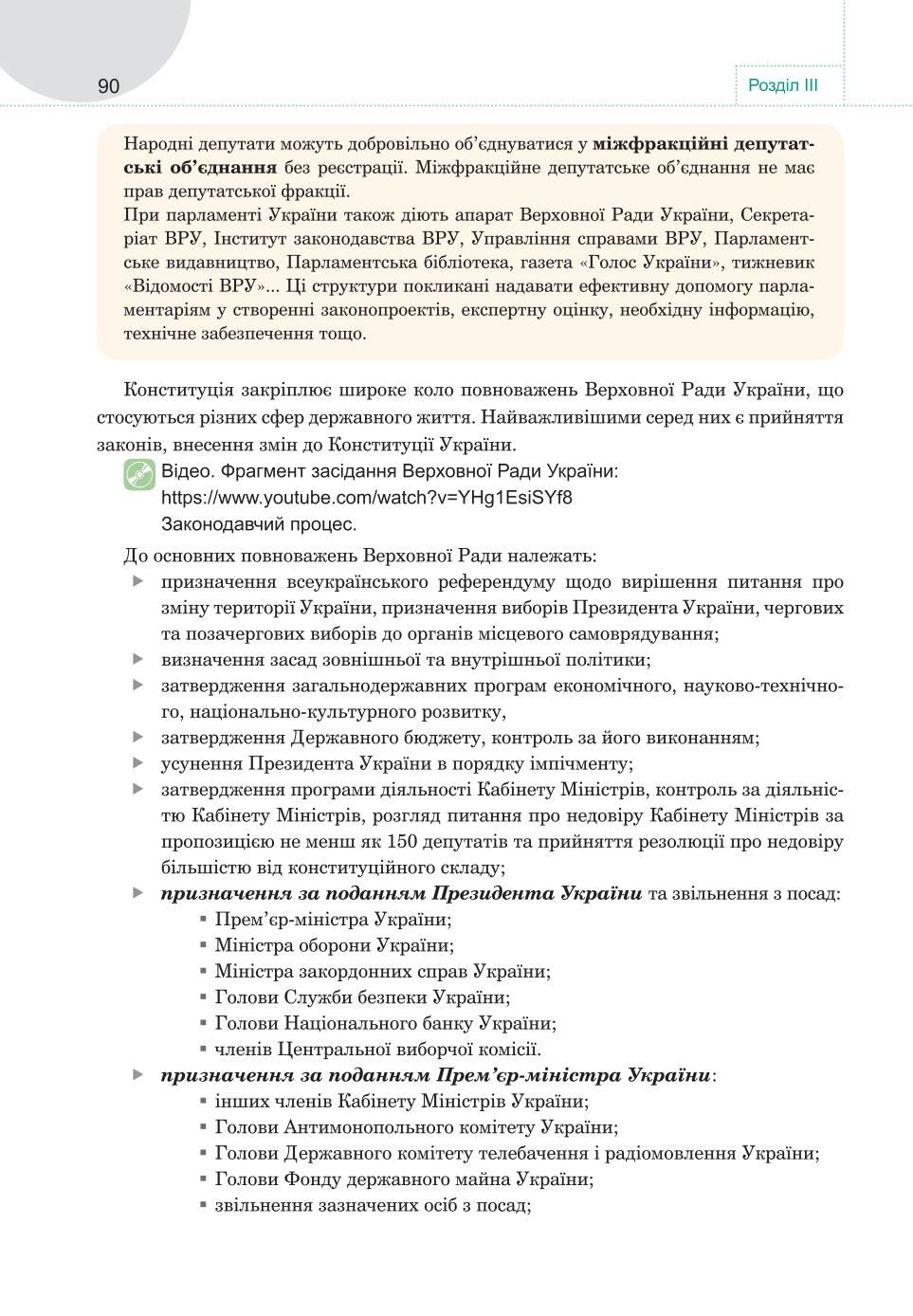 Мініатюра 90