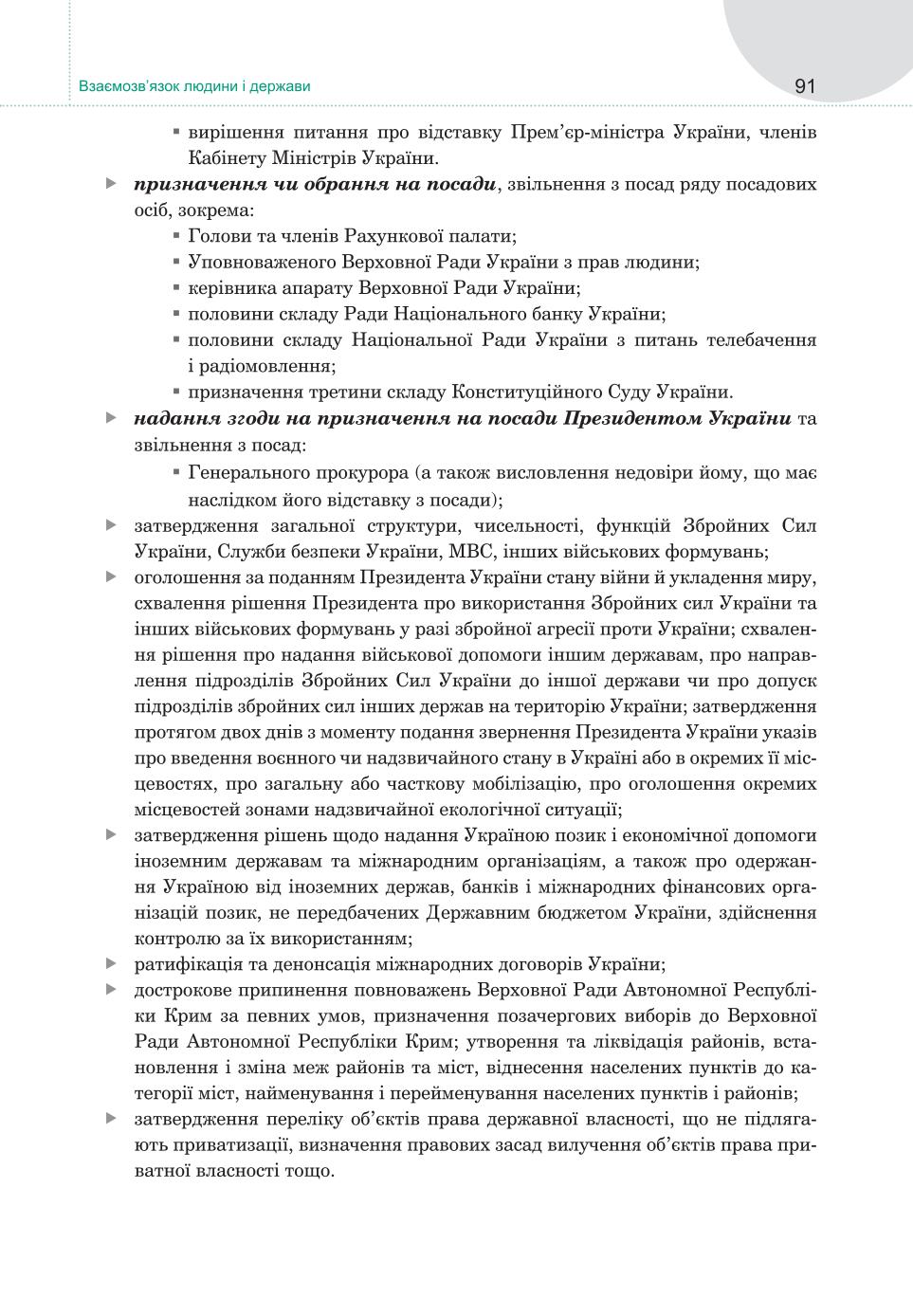 Мініатюра 91