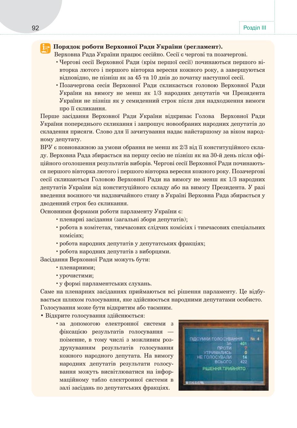 Мініатюра 92
