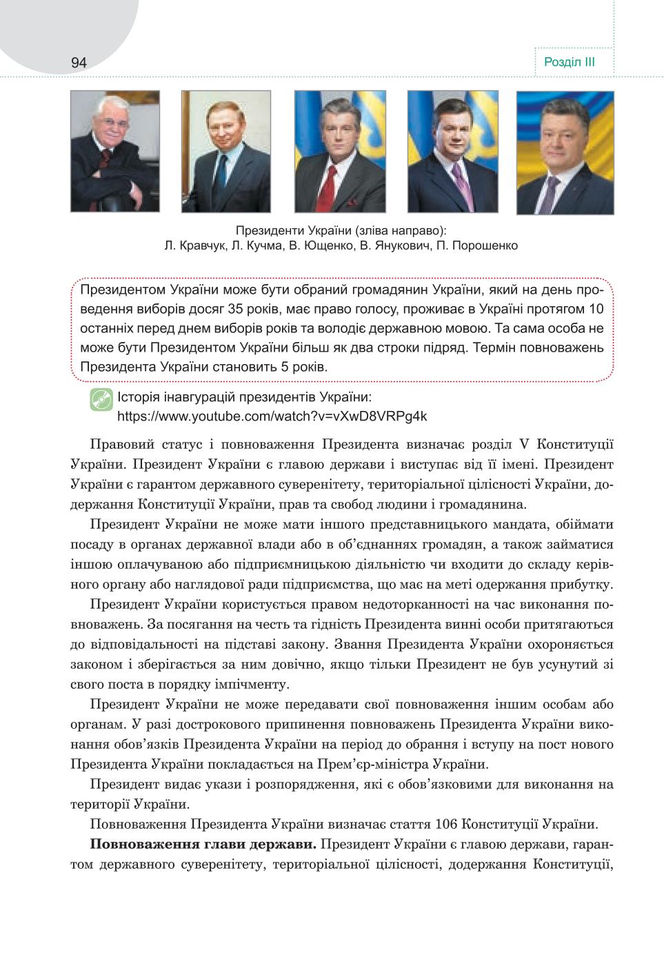 Мініатюра 94