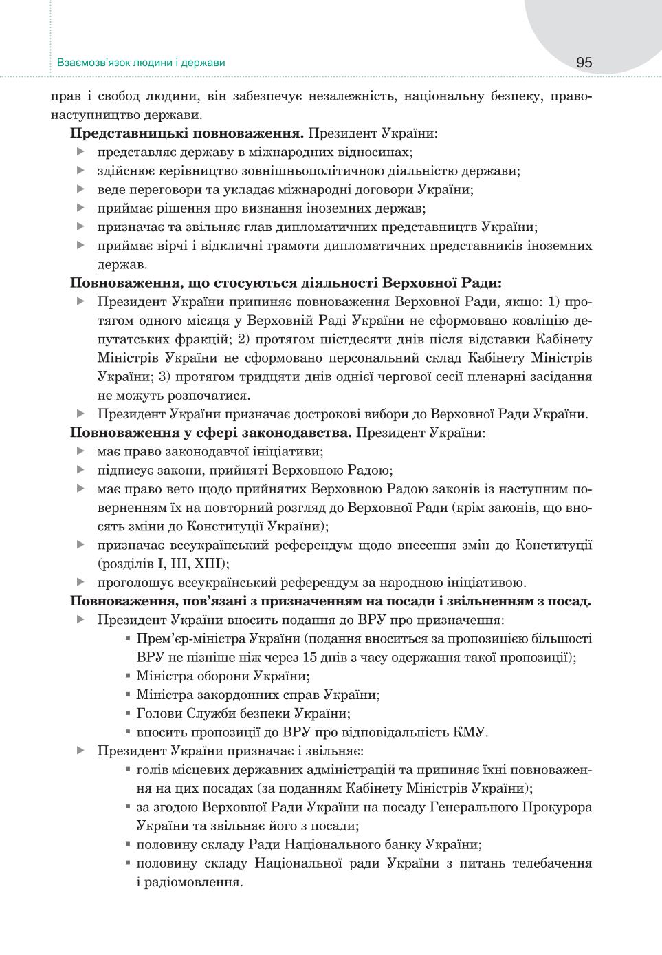 Мініатюра 95