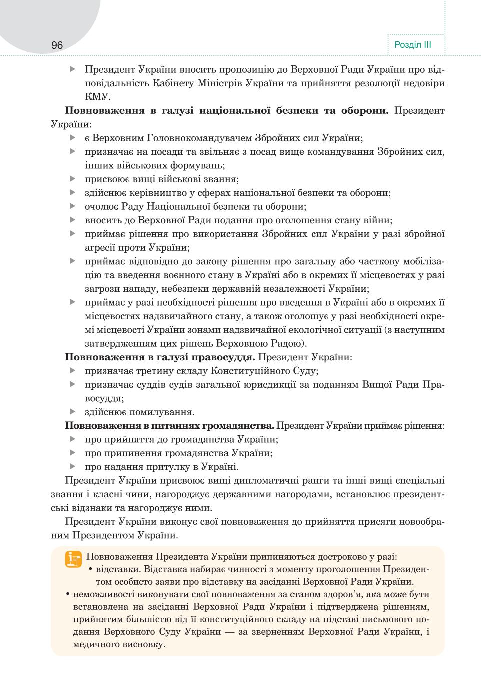 Мініатюра 96