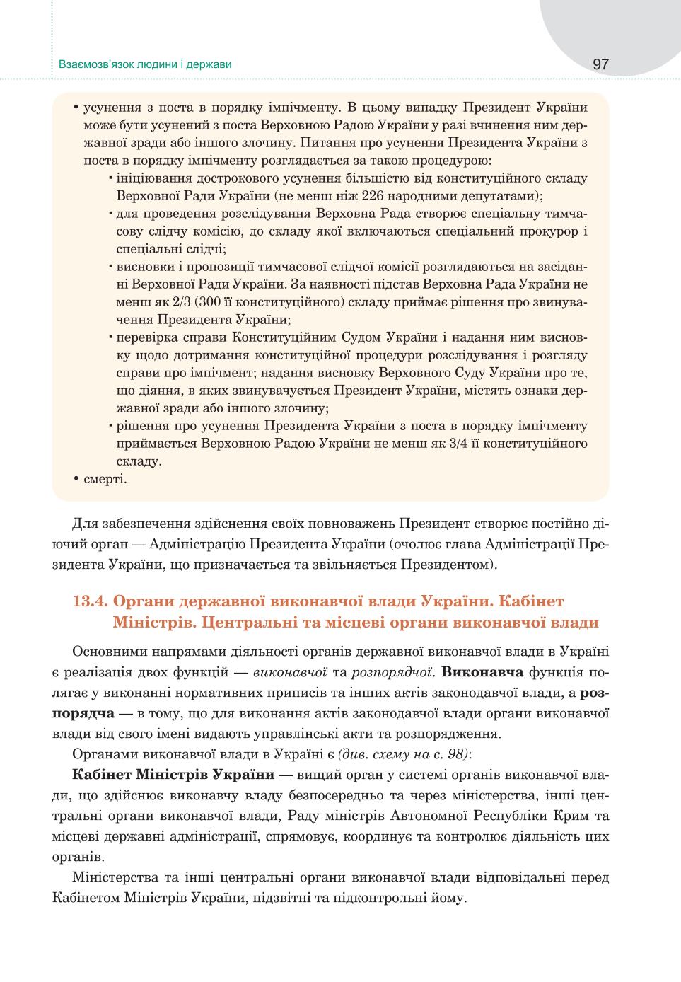 Мініатюра 97