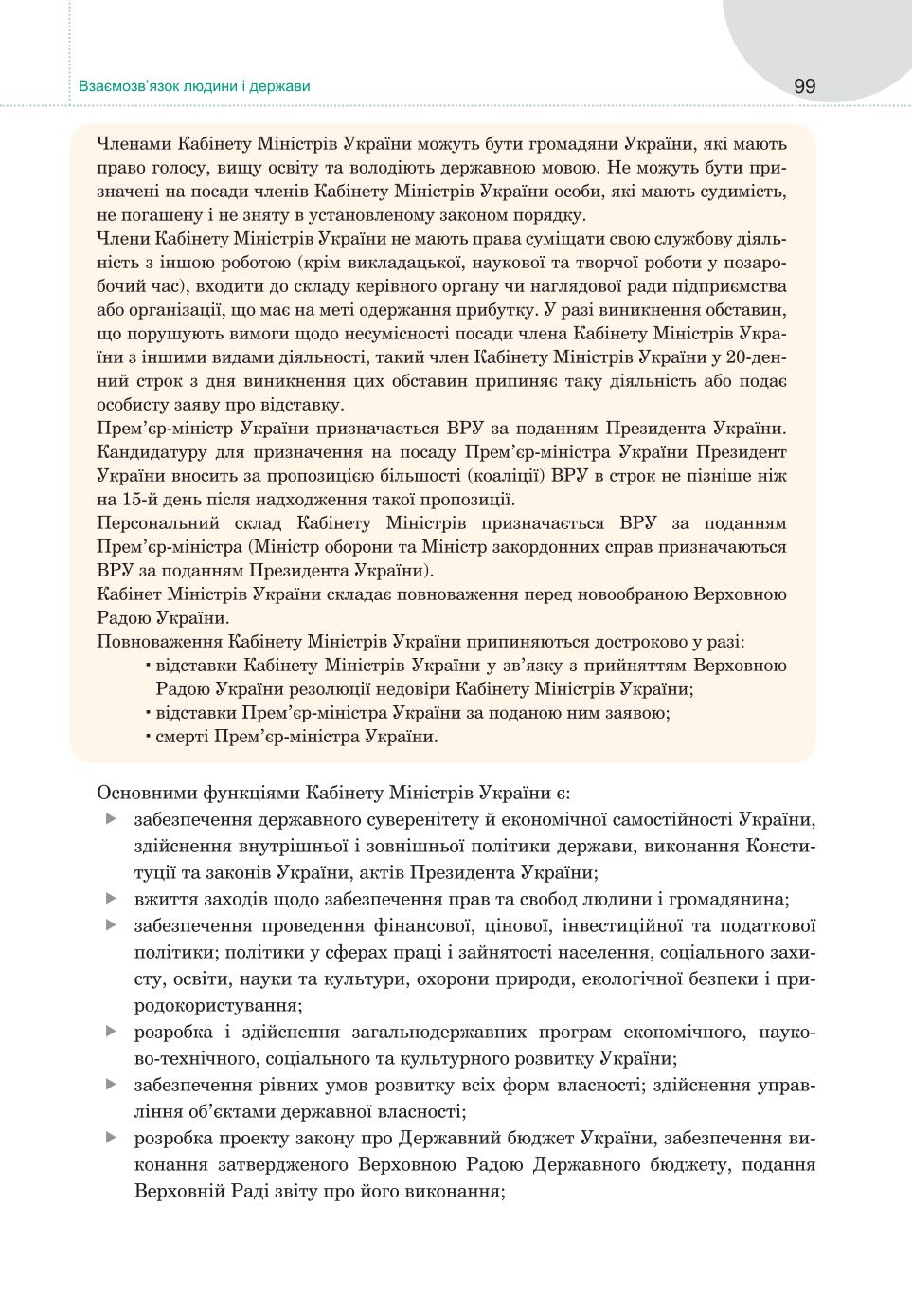Мініатюра 99