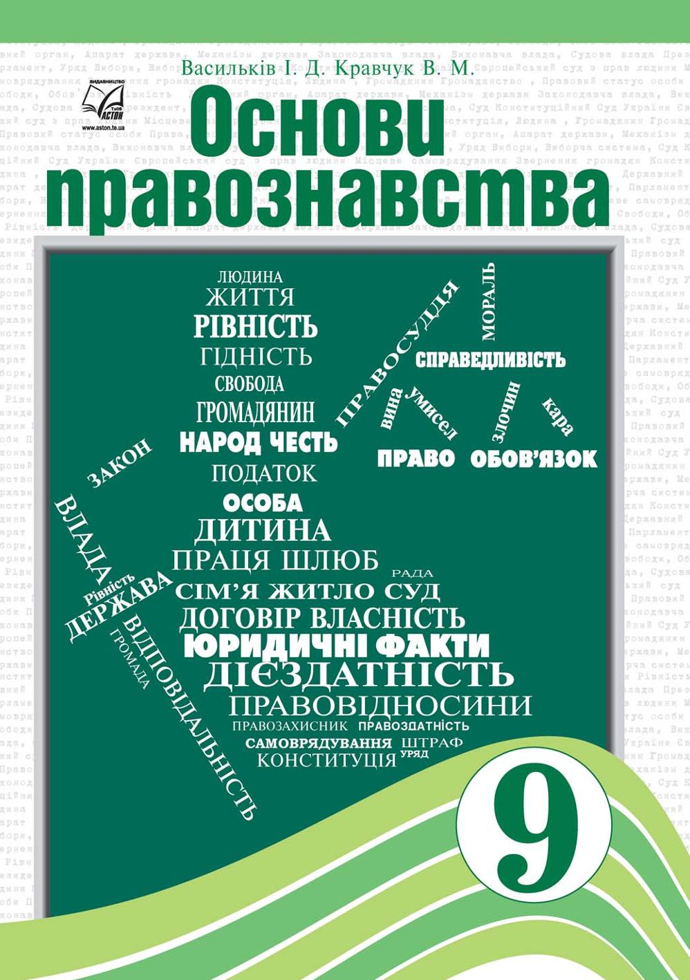 Сторінка 1