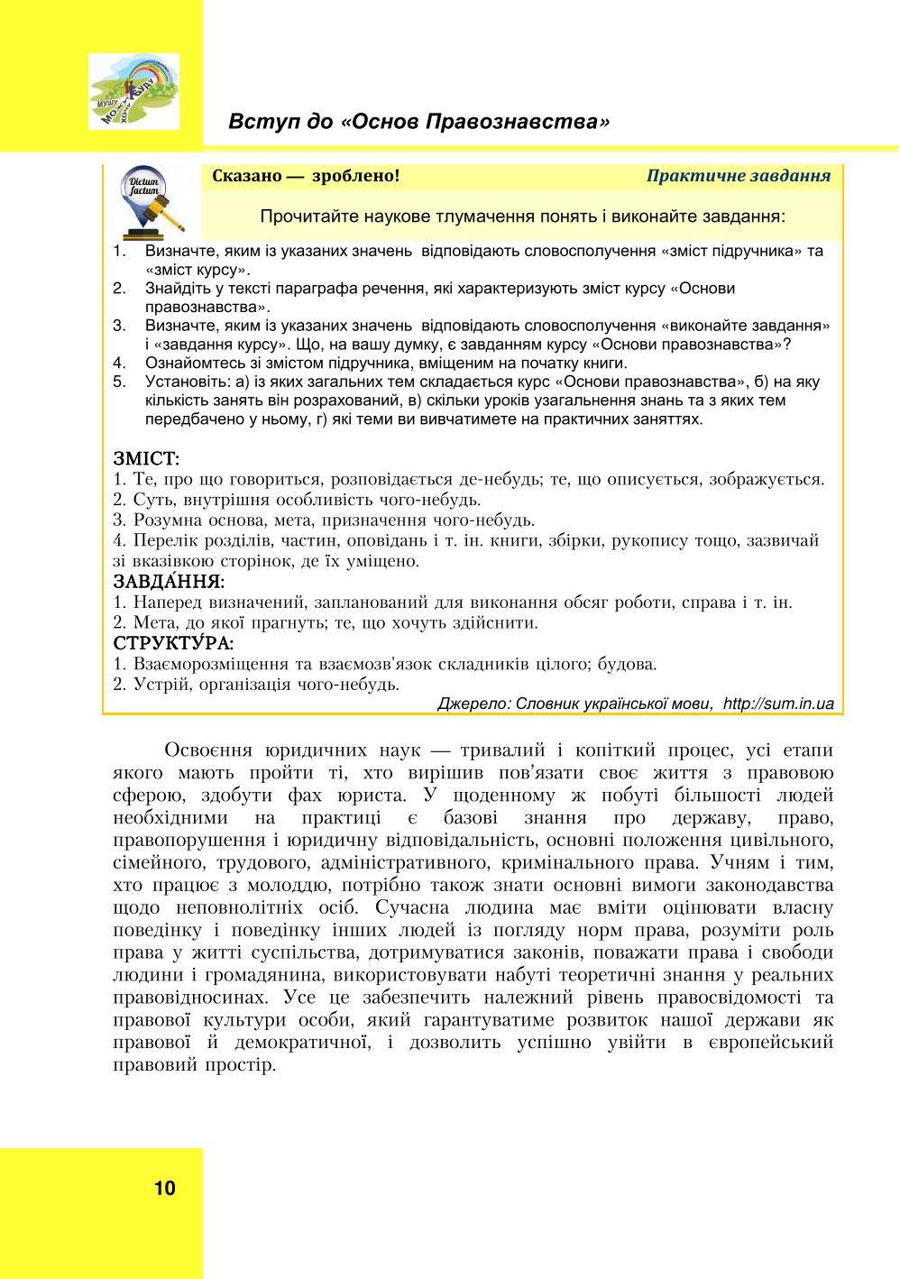 Мініатюра 10