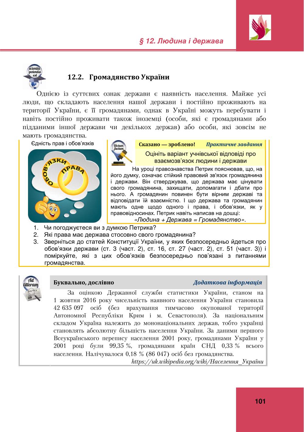 Мініатюра 101
