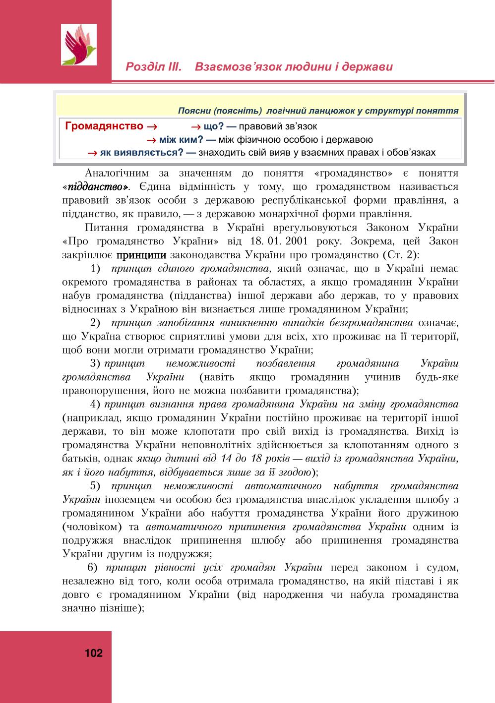 Мініатюра 102