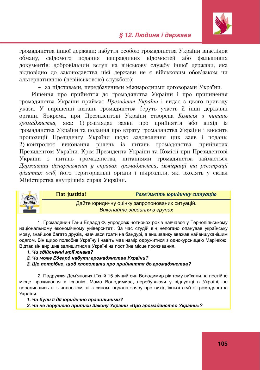 Мініатюра 105