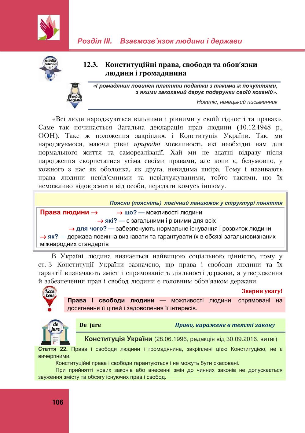 Мініатюра 106