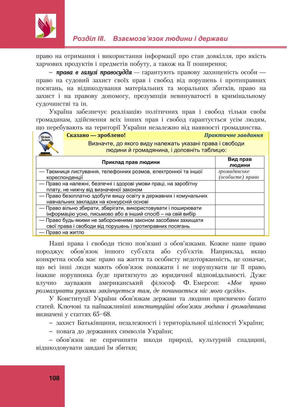 Мініатюра 108