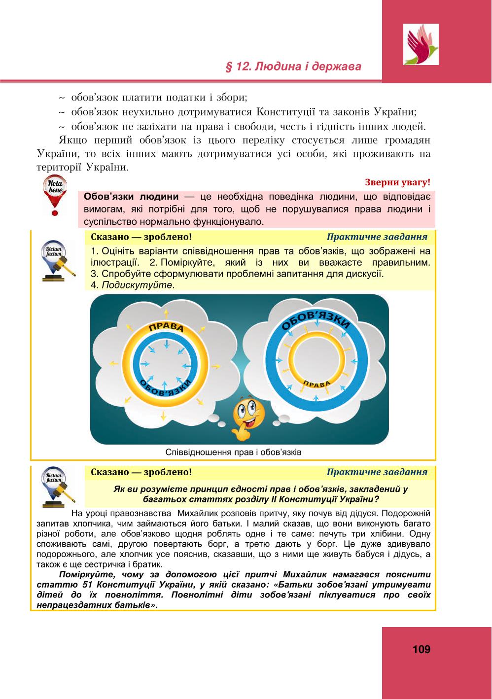 Мініатюра 109