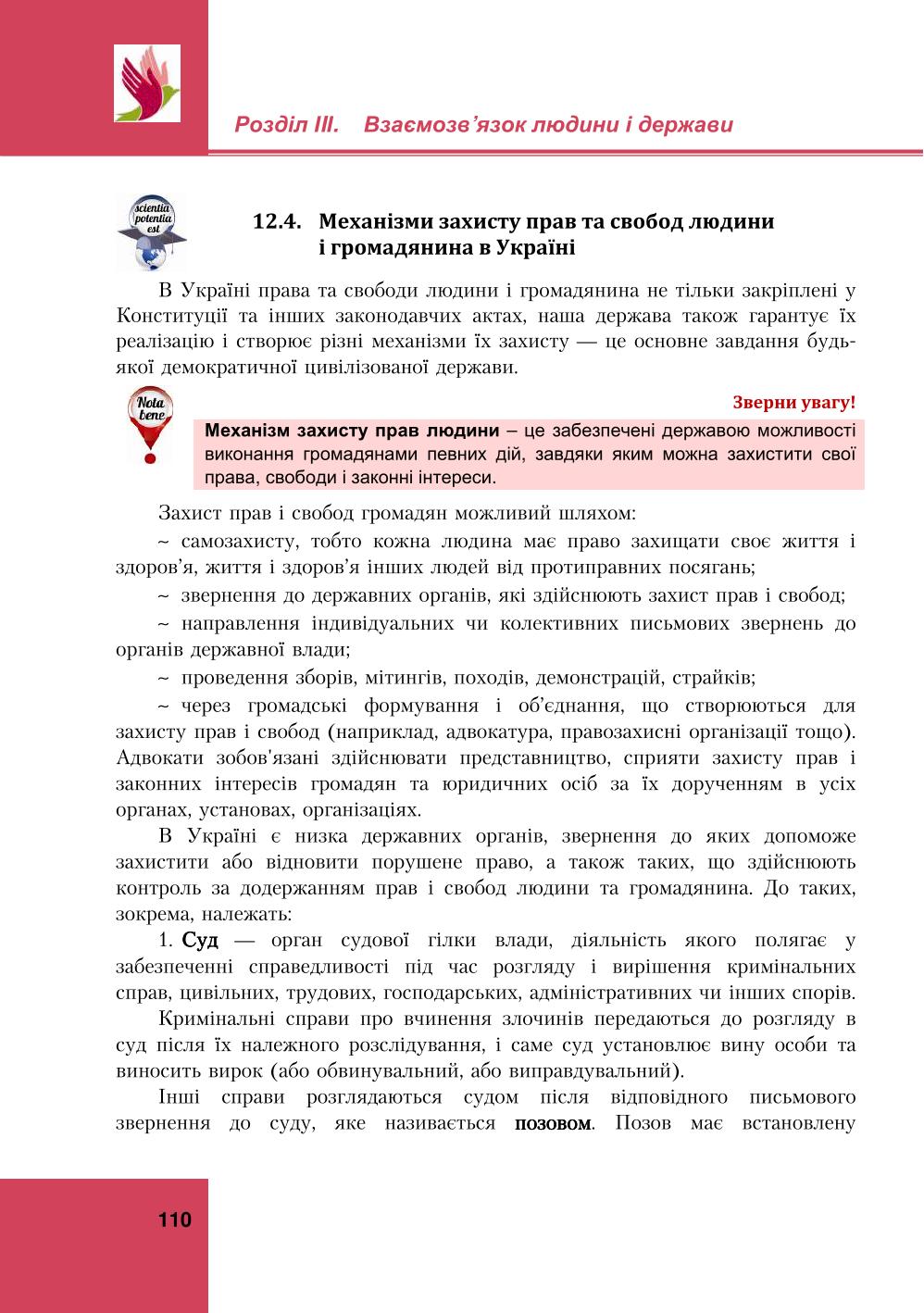 Мініатюра 110