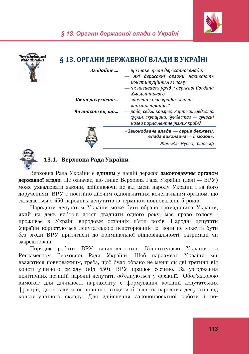 Мініатюра 113
