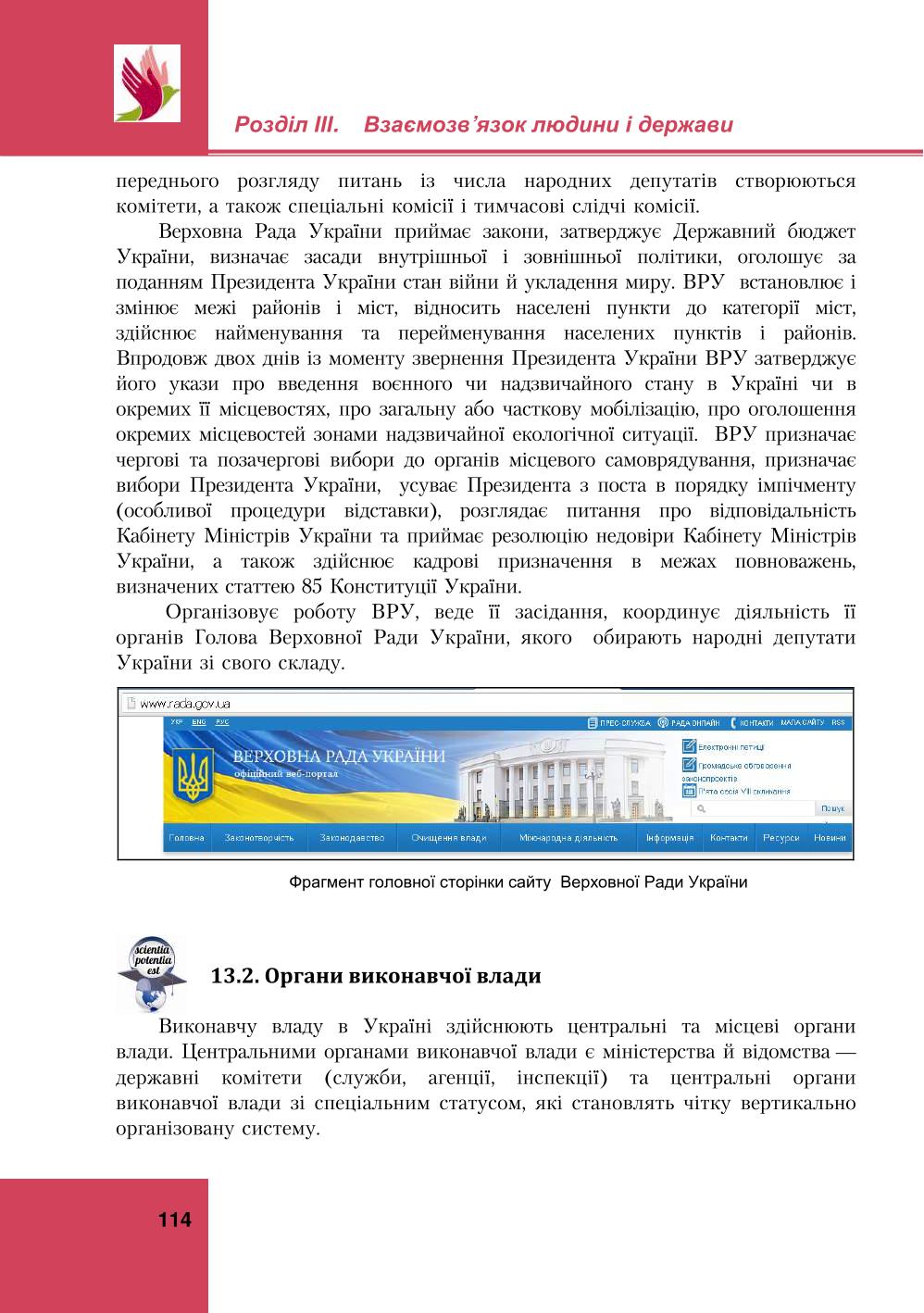 Мініатюра 114